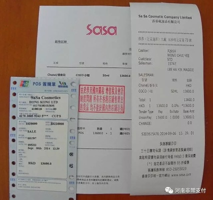 无办理pos机业务证明的重要性与案例解析