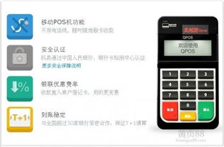POS机办理指南，轻松搞定收款问题