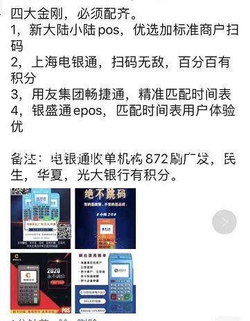 闵行地区POS机办理全攻略