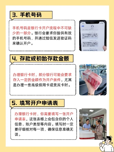 内开外POS机办理指南