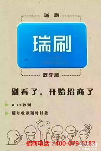 南京畅捷POS机办理指南