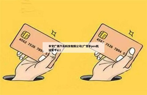 宝丰县POS机办理全攻略