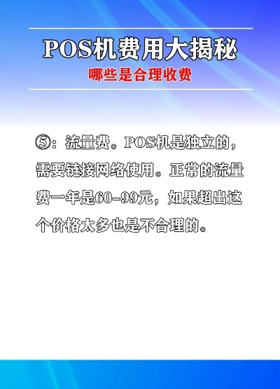 办理拉卡拉POS机要钱吗？