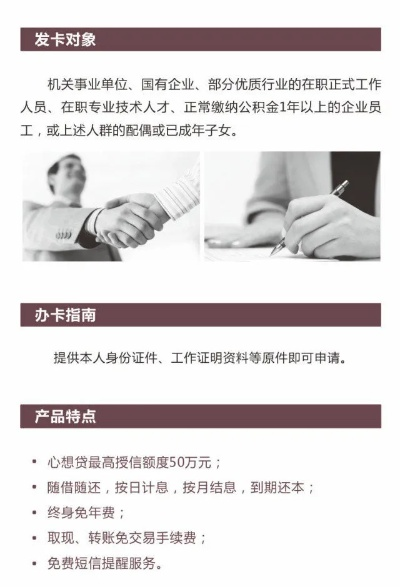 泰顺POS机办理指南