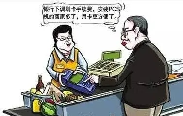 办理POS机免费背后的真相