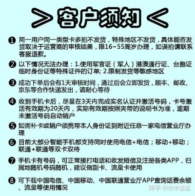 POS机移动卡办理指南