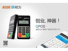 武汉盘龙城POS机办理指南