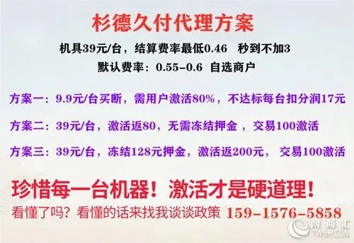杉德POS机办理费用详解