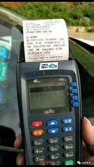 办理POS机的内涵与实用指南