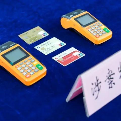 办理安全POS机，轻松管理财务