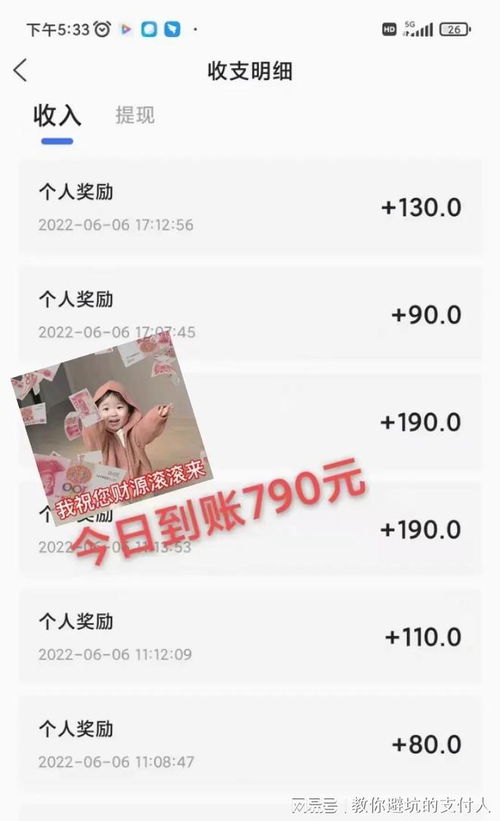办理POS机业务是否赚钱？