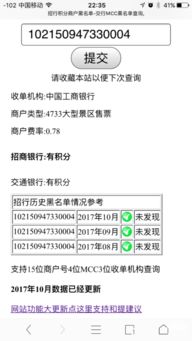 招商银行能否办理POS机？