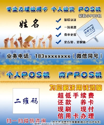 临江镇POS机办理指南