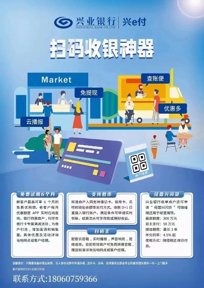 兴业pos机办理全攻略