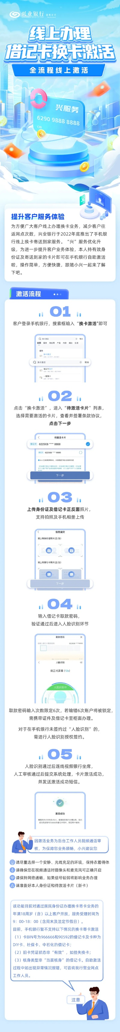 兴业pos机办理全攻略