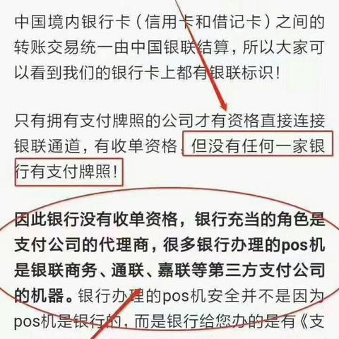 银行推出0费率POS机，助力商家轻松收款