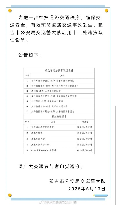 延吉POS机办理指南