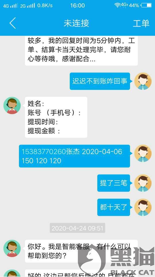 猫付POS机办理流程