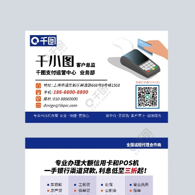 金斗乡POS机办理指南