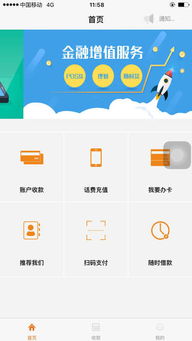 喔刷POS机办理流程全解析