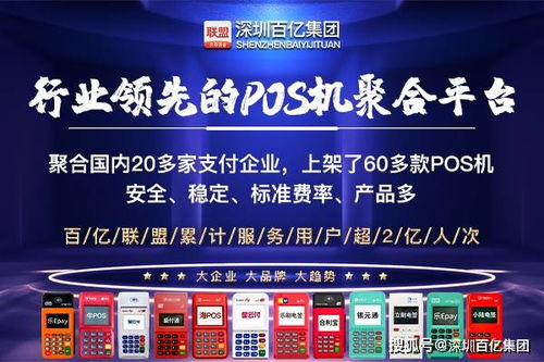 浙江秒到POS机办理指南—轻松解决支付难题