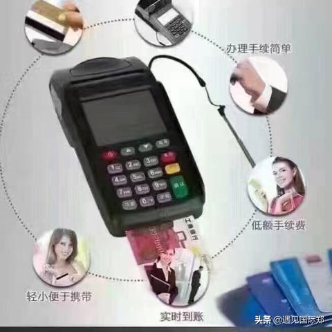 如何查询办理过的POS机信息