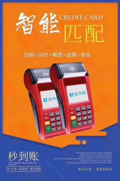 办理POS机，安全第一