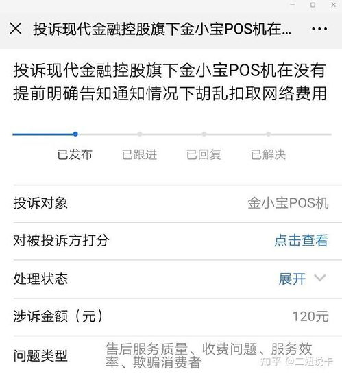 保定POS机办理指南—海科支付篇